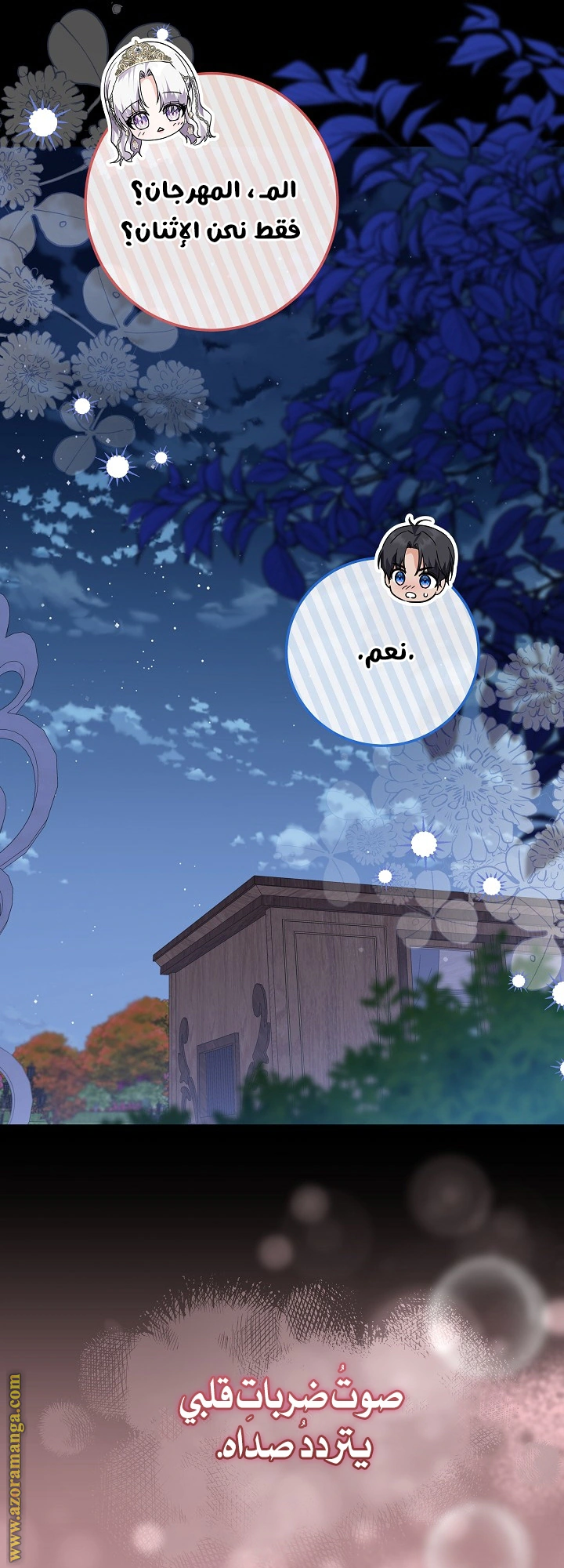Read Princess Who Hides Her Fandom AR Manga Online