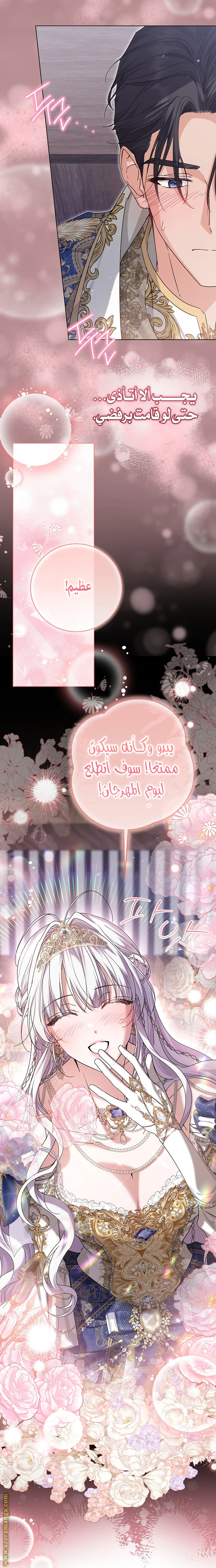 Read Princess Who Hides Her Fandom AR Manga Online