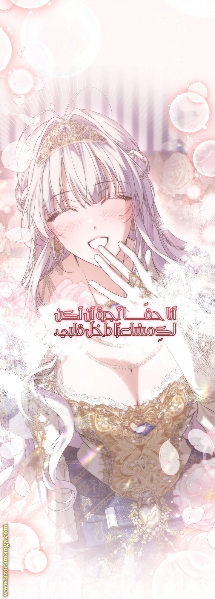Read Princess Who Hides Her Fandom AR Manga Online