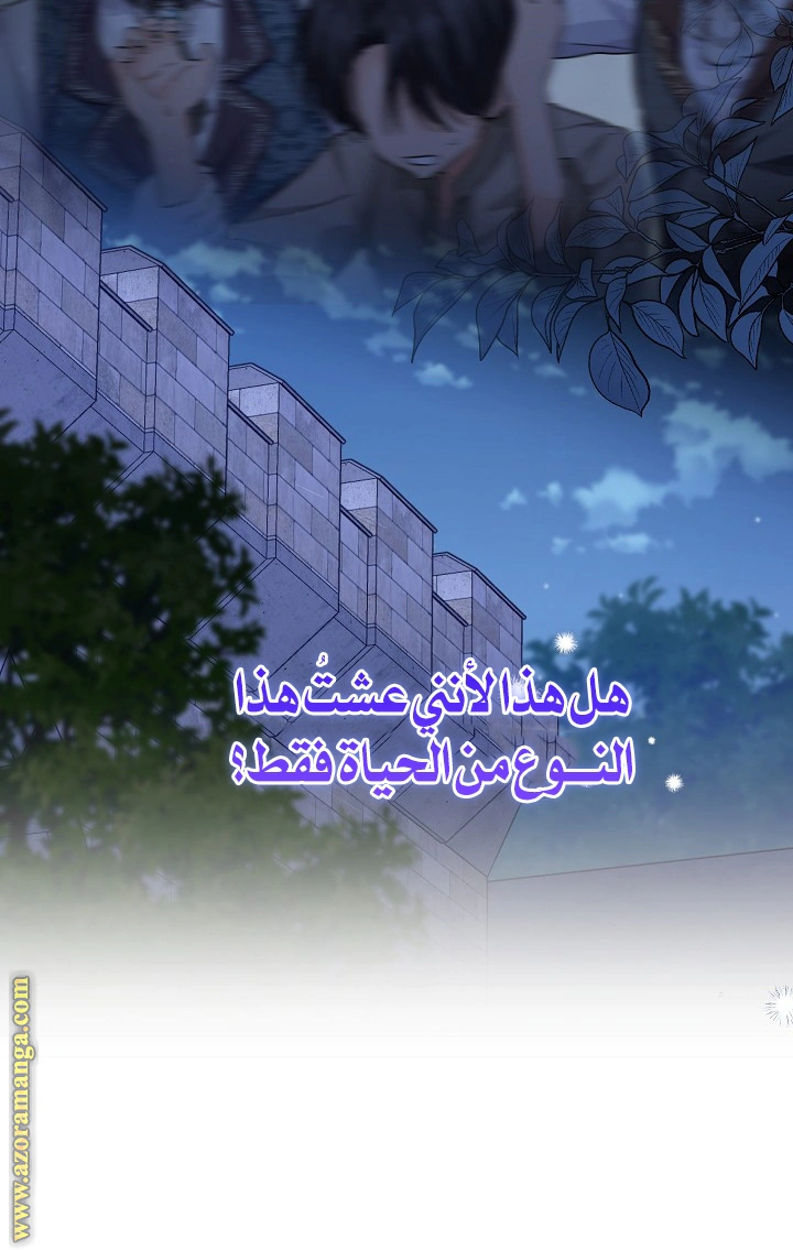 Read Princess Who Hides Her Fandom AR Manga Online
