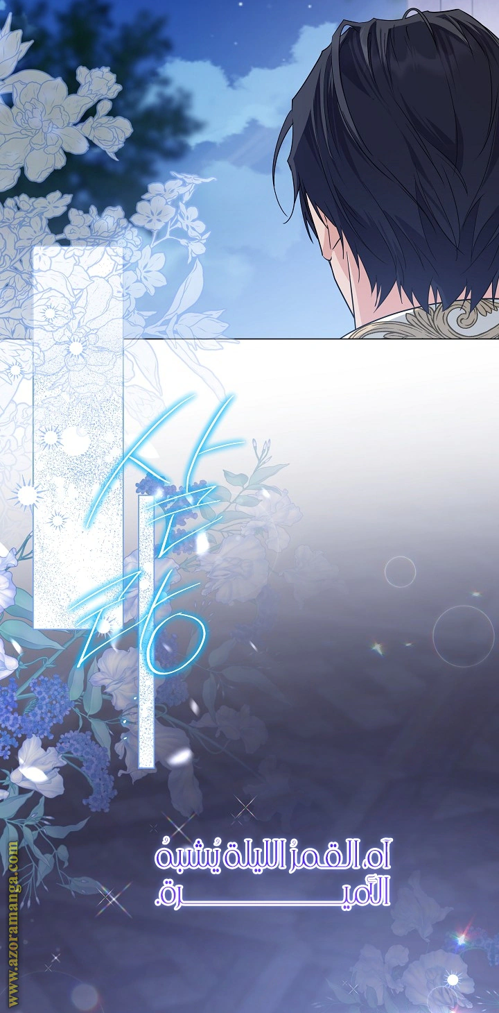 Read Princess Who Hides Her Fandom AR Manga Online