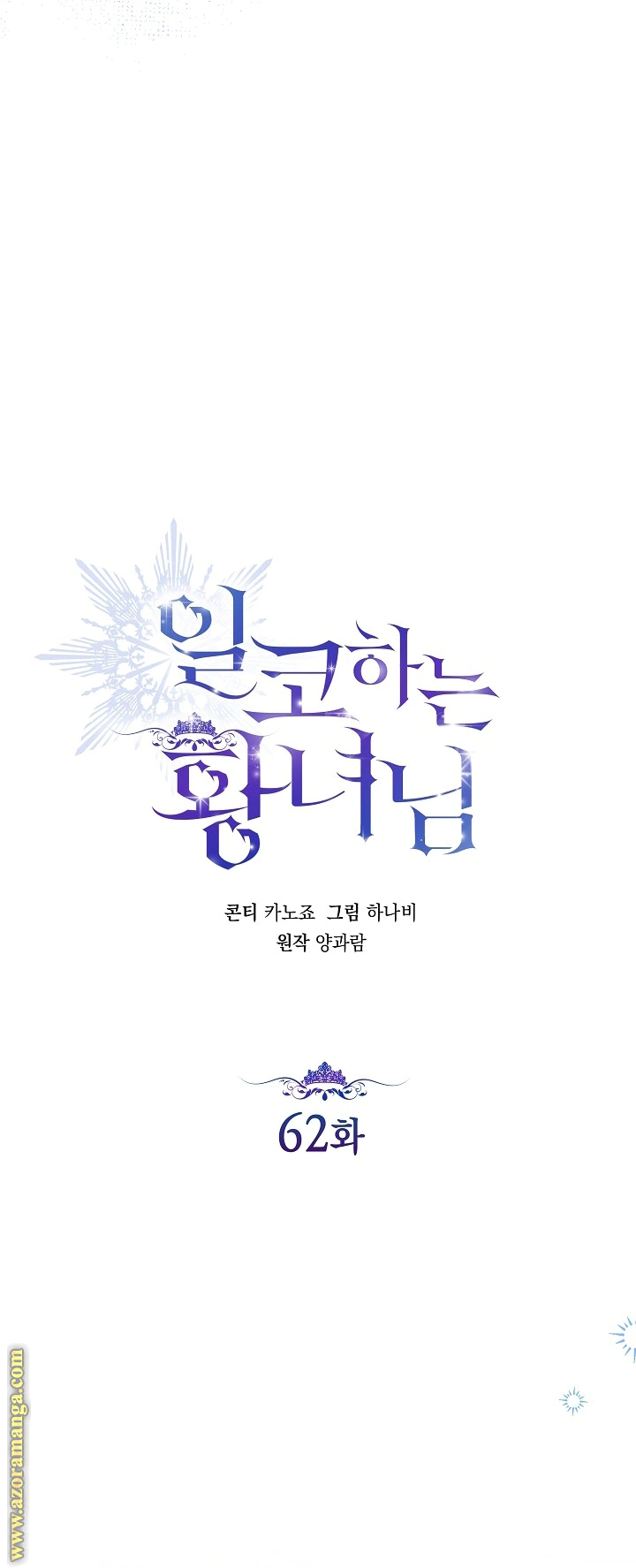 Read Princess Who Hides Her Fandom AR Manga Online