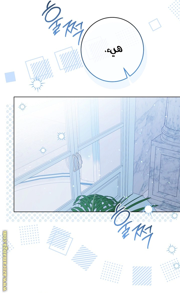 Read Princess Who Hides Her Fandom AR Manga Online