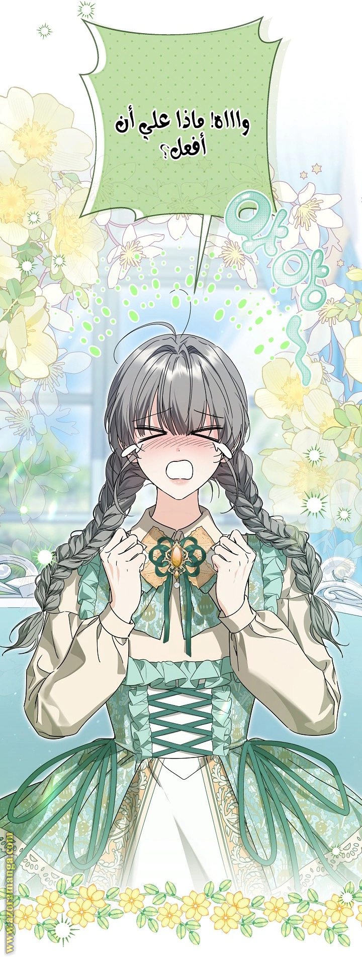Read Princess Who Hides Her Fandom AR Manga Online