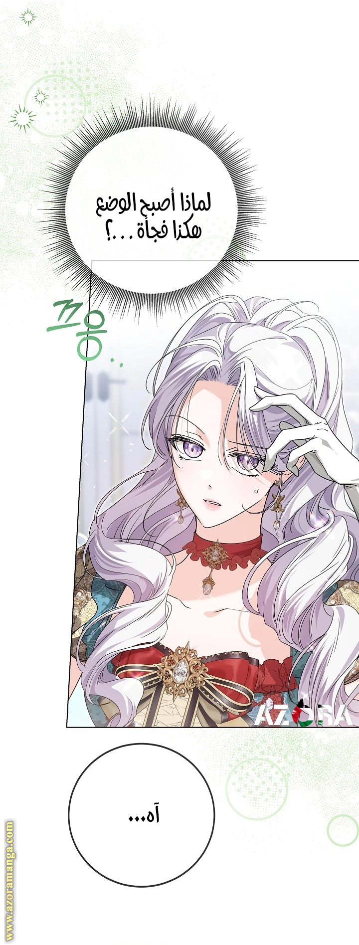 Read Princess Who Hides Her Fandom AR Manga Online