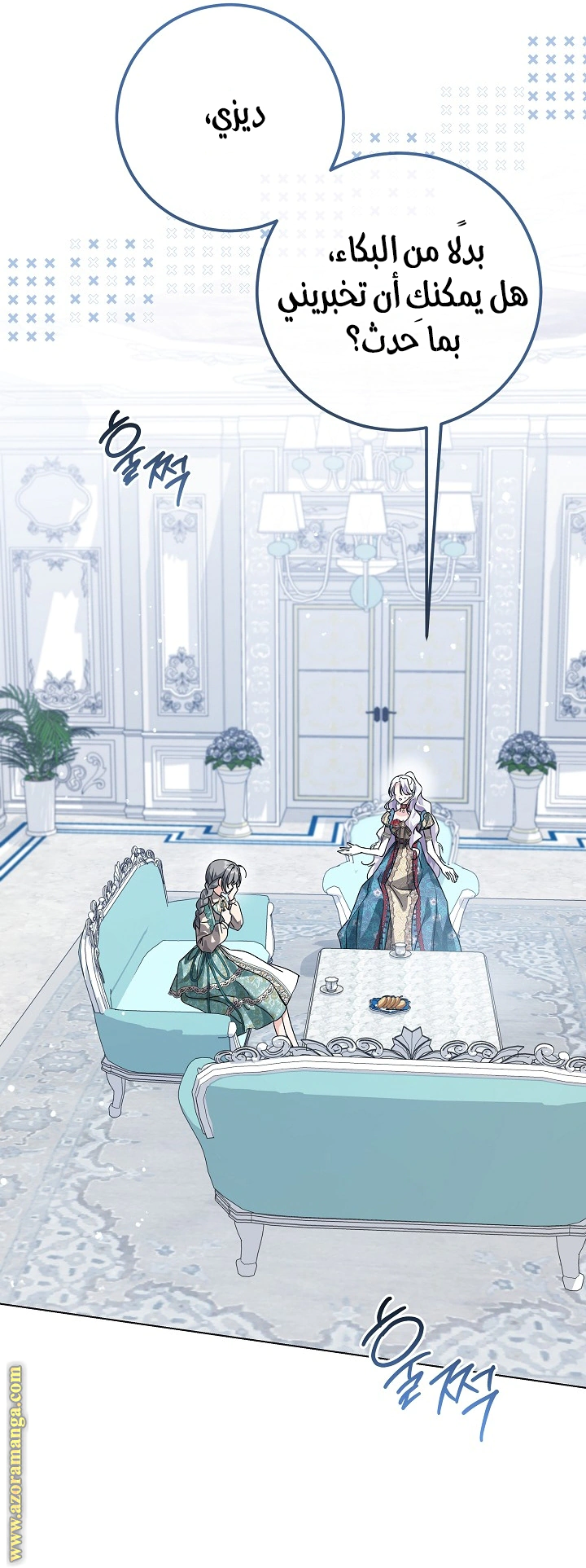 Read Princess Who Hides Her Fandom AR Manga Online
