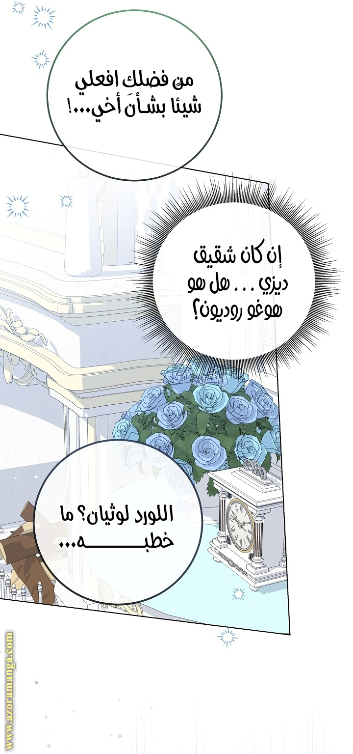 Read Princess Who Hides Her Fandom AR Manga Online