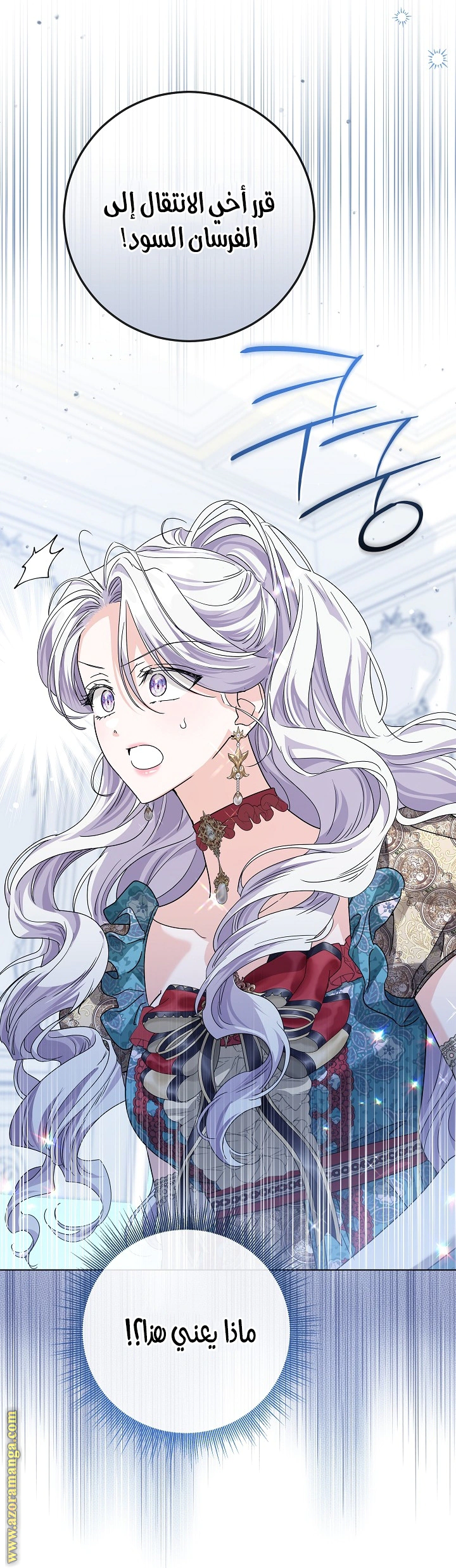 Read Princess Who Hides Her Fandom AR Manga Online
