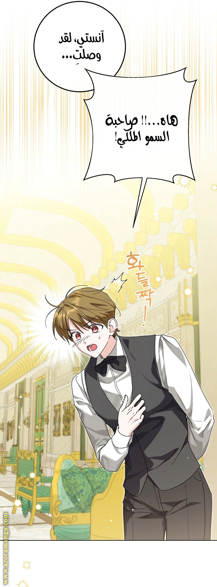 Read Princess Who Hides Her Fandom AR Manga Online
