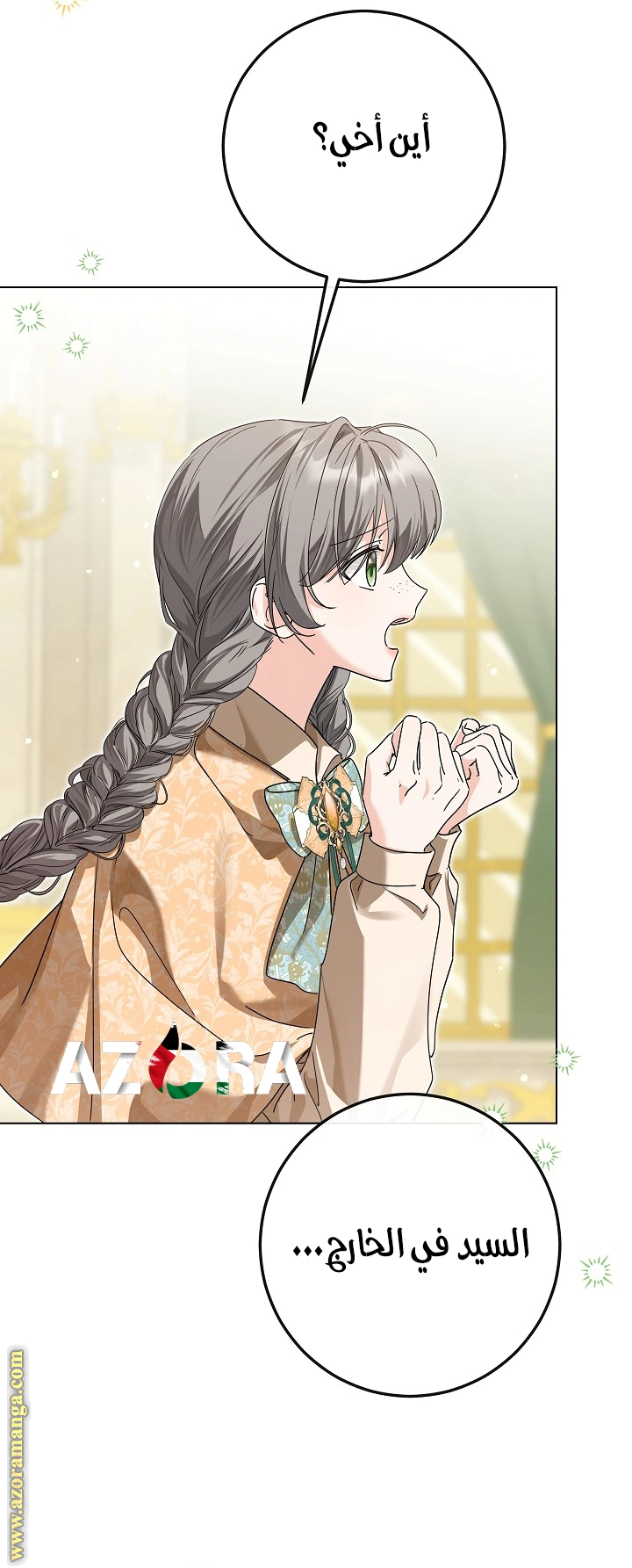Read Princess Who Hides Her Fandom AR Manga Online