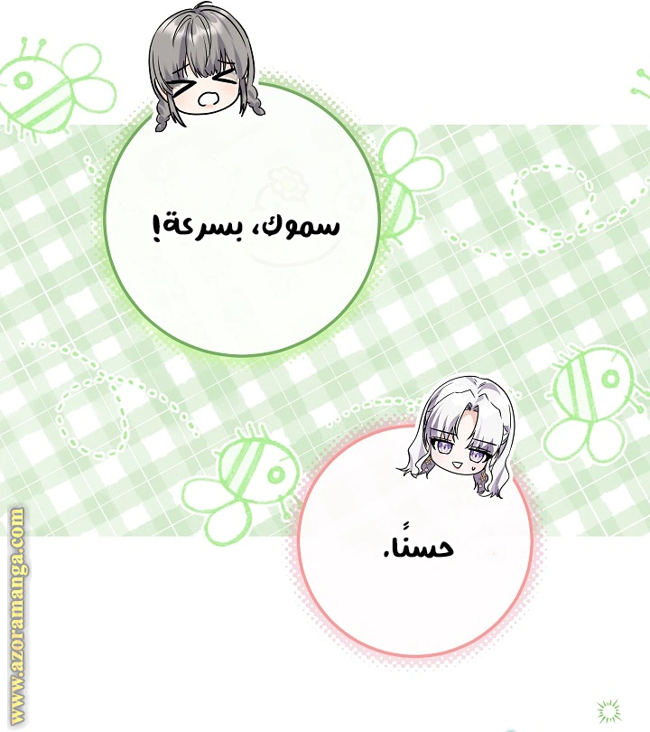 Read Princess Who Hides Her Fandom AR Manga Online