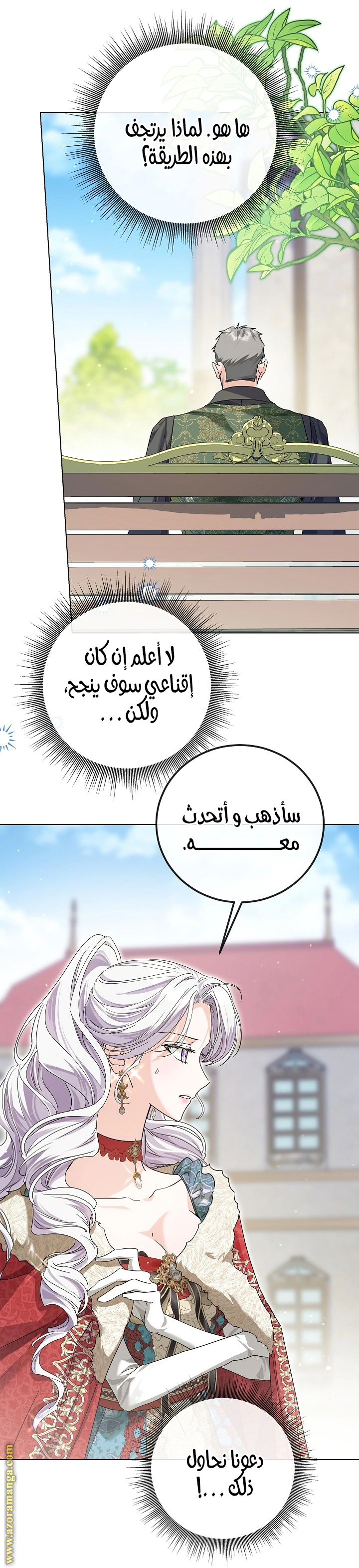 Read Princess Who Hides Her Fandom AR Manga Online