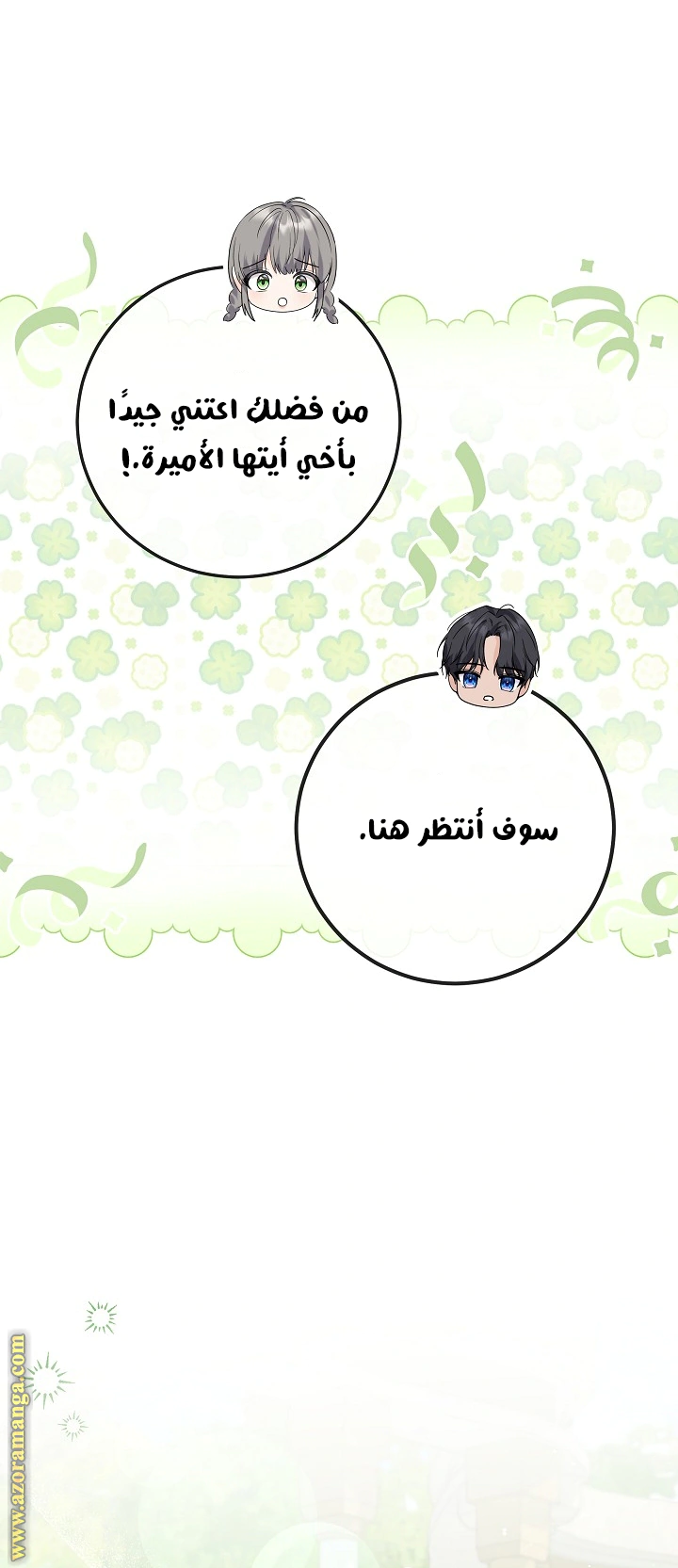 Read Princess Who Hides Her Fandom AR Manga Online