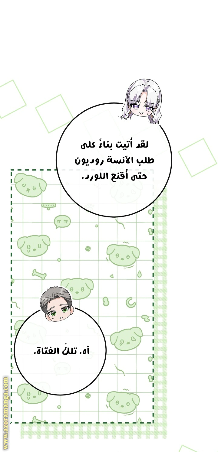 Read Princess Who Hides Her Fandom AR Manga Online