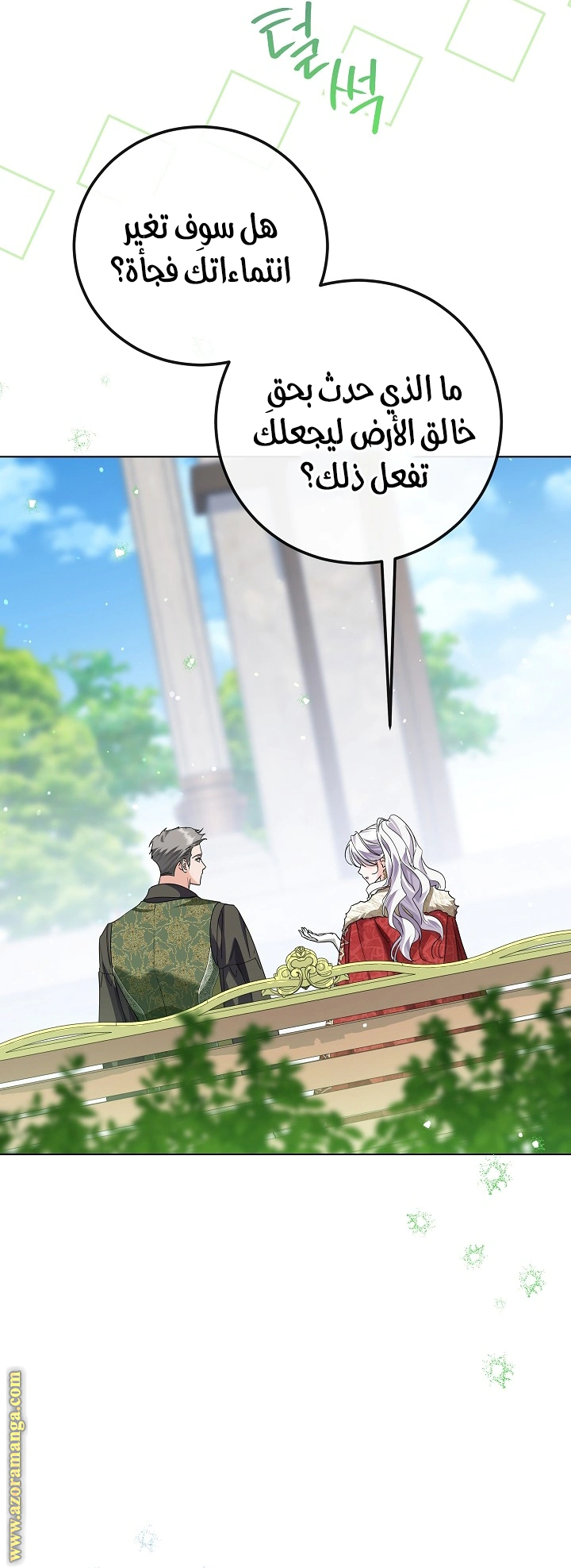 Read Princess Who Hides Her Fandom AR Manga Online