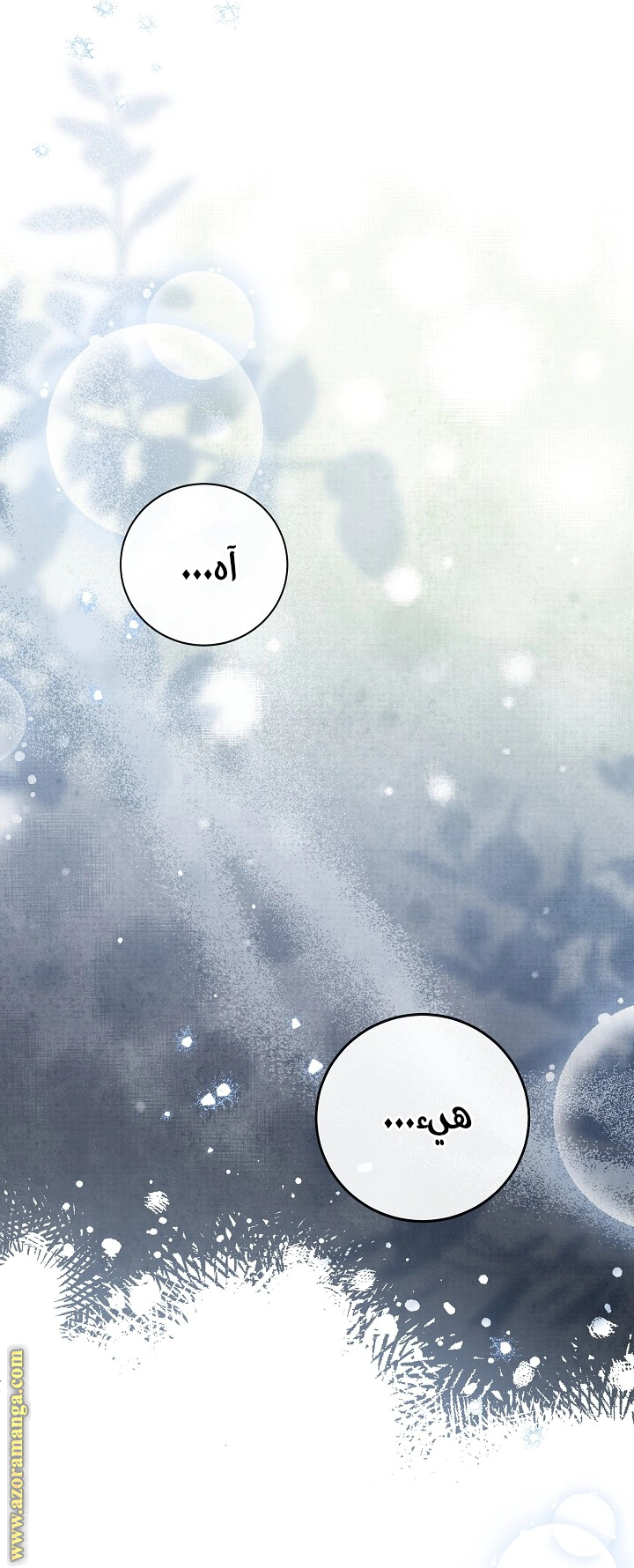 Read Princess Who Hides Her Fandom AR Manga Online