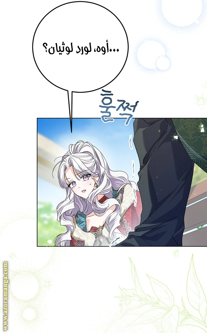 Read Princess Who Hides Her Fandom AR Manga Online