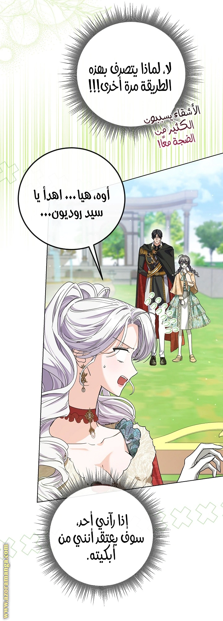 Read Princess Who Hides Her Fandom AR Manga Online