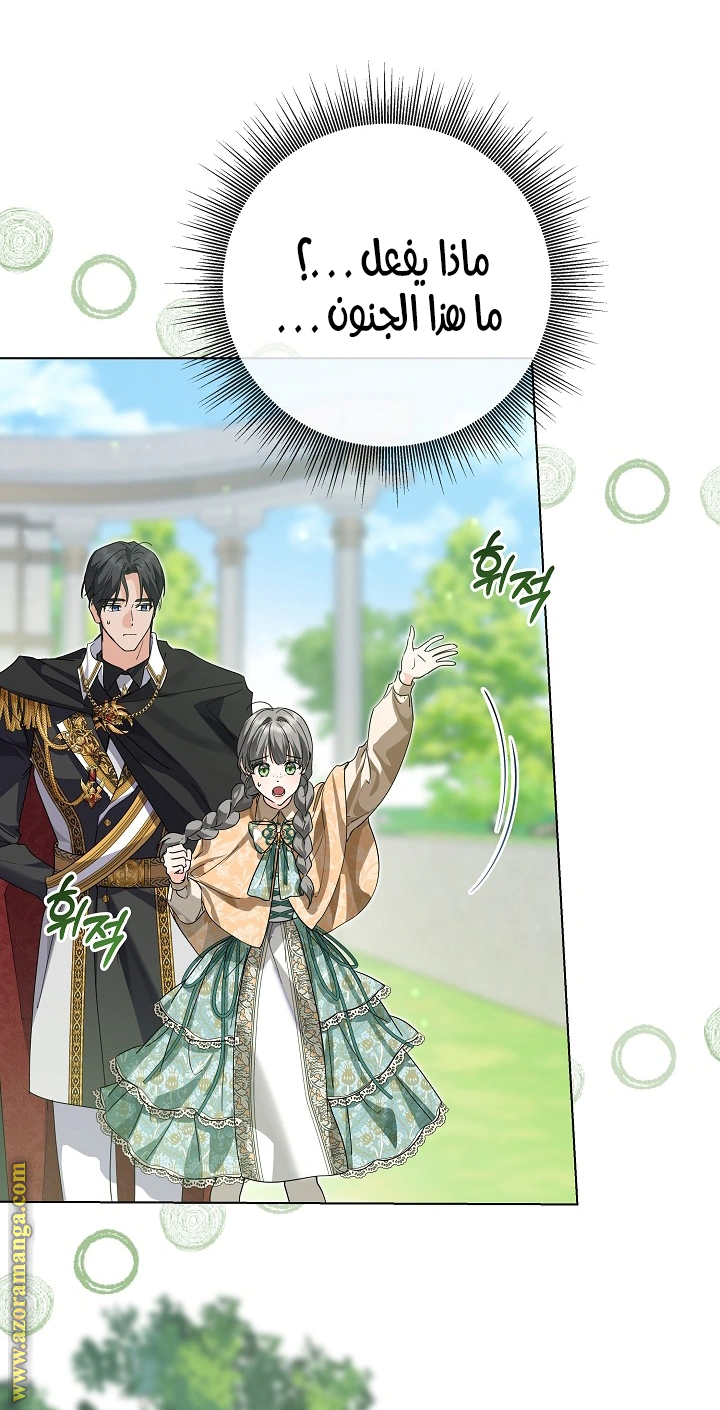 Read Princess Who Hides Her Fandom AR Manga Online