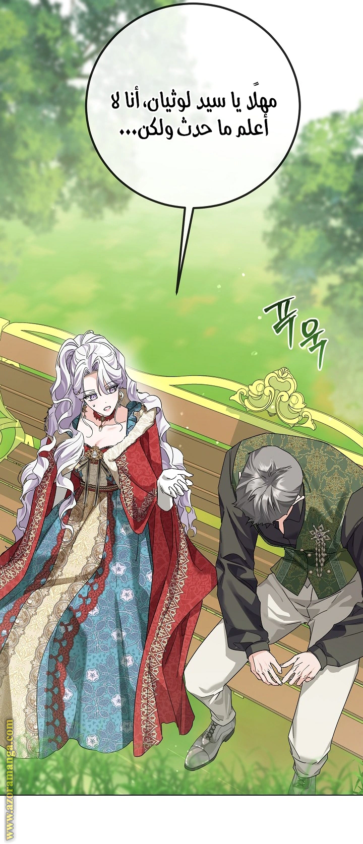 Read Princess Who Hides Her Fandom AR Manga Online