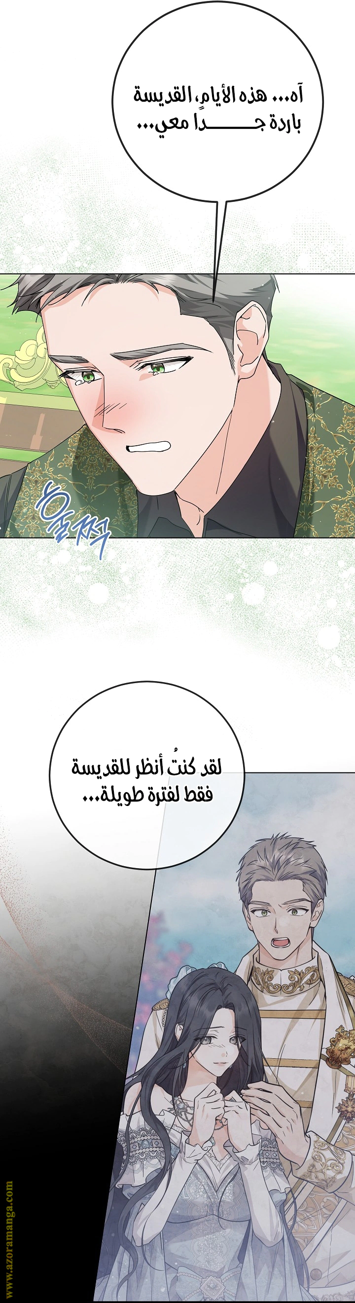 Read Princess Who Hides Her Fandom AR Manga Online