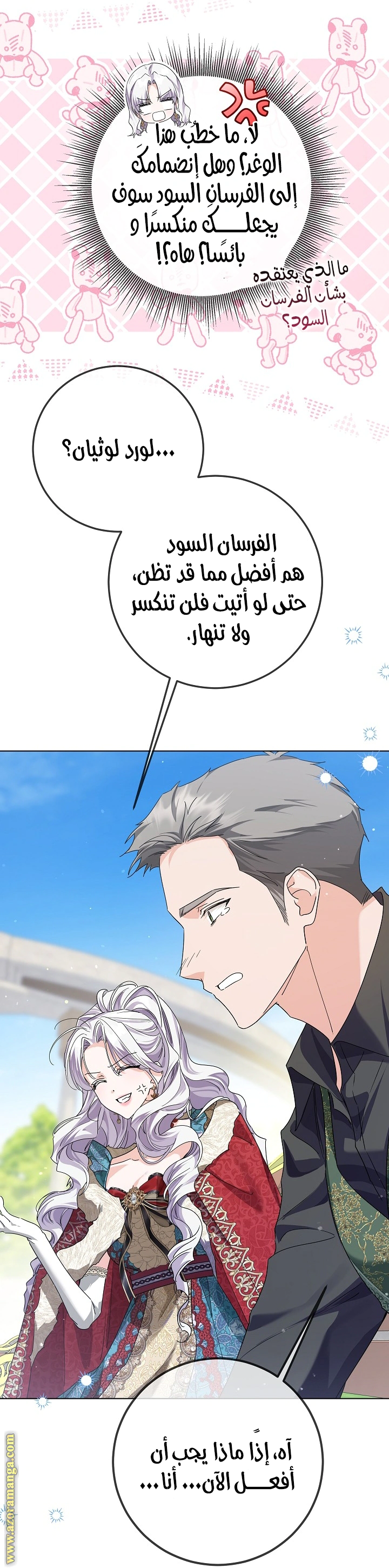 Read Princess Who Hides Her Fandom AR Manga Online