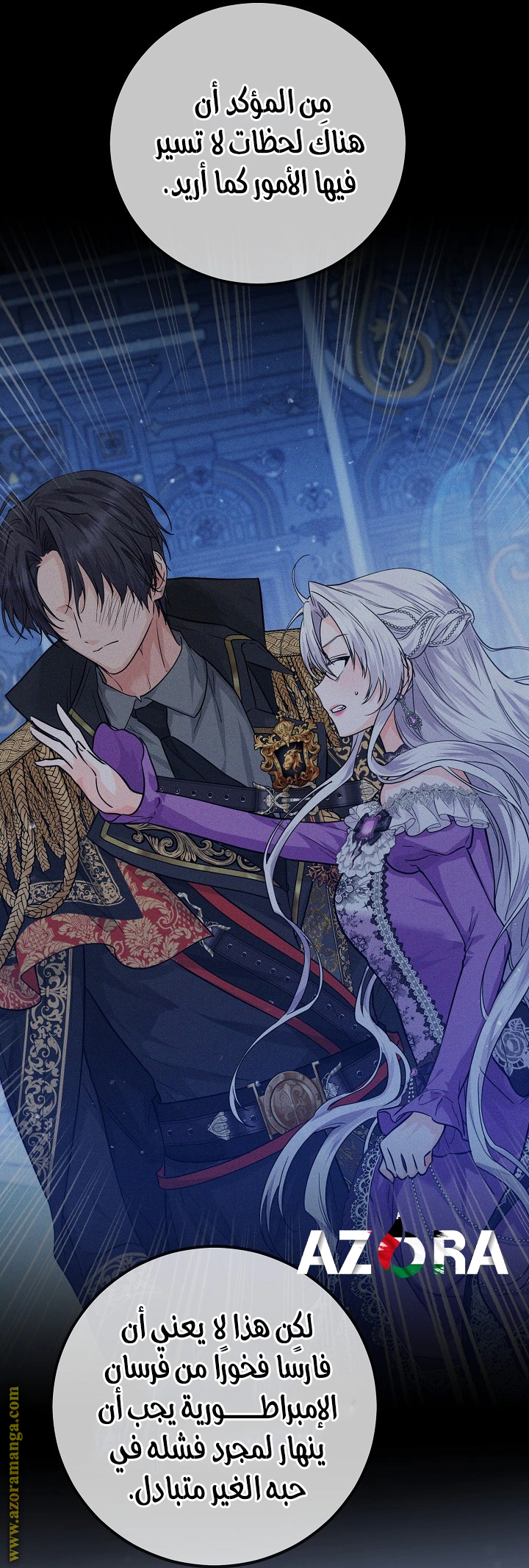 Read Princess Who Hides Her Fandom AR Manga Online