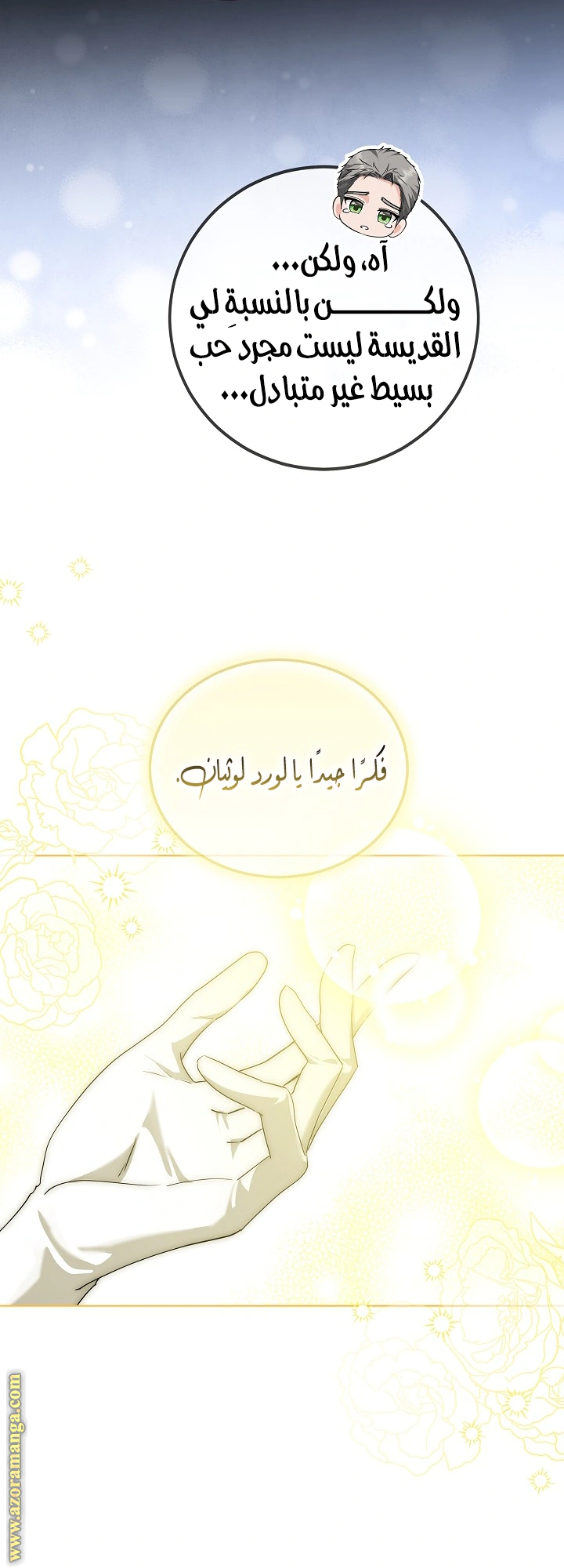 Read Princess Who Hides Her Fandom AR Manga Online