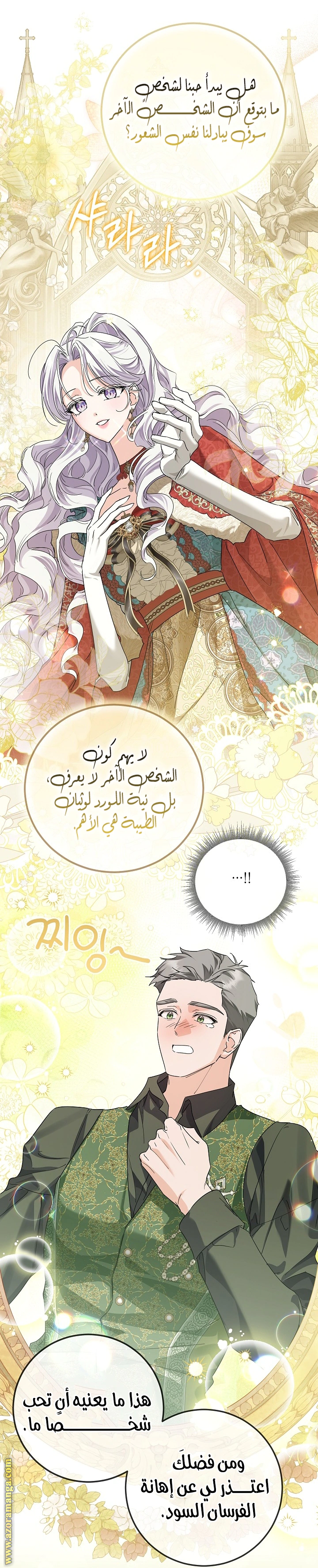 Read Princess Who Hides Her Fandom AR Manga Online