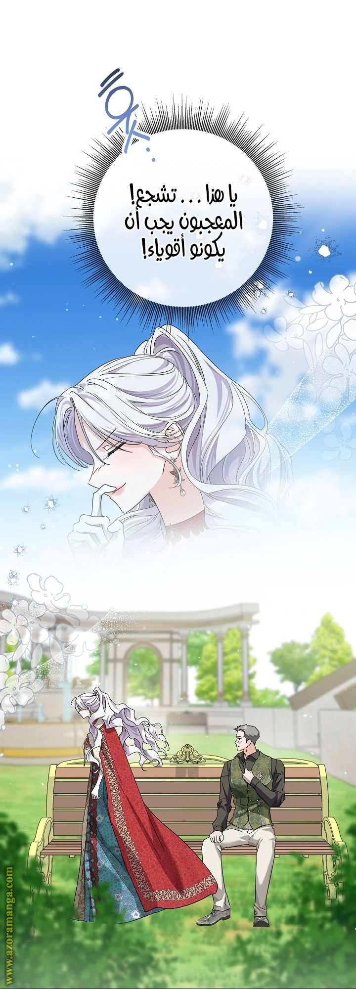 Read Princess Who Hides Her Fandom AR Manga Online