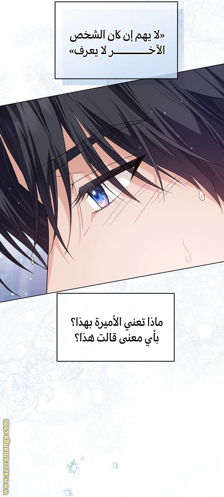 Read Princess Who Hides Her Fandom AR Manga Online