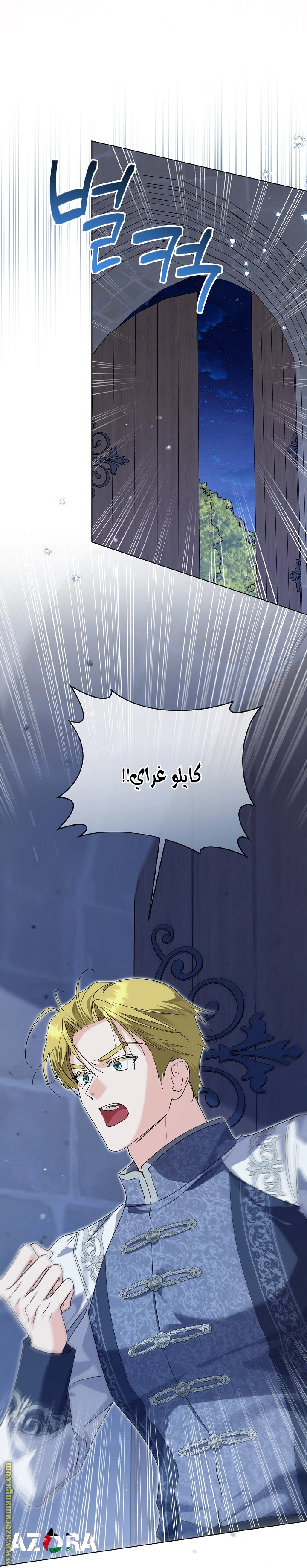 Read Princess Who Hides Her Fandom AR Manga Online