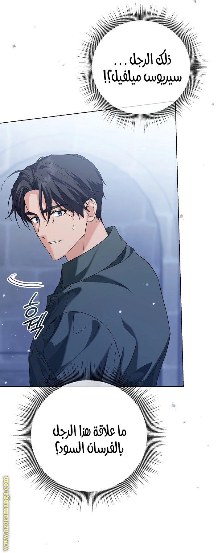 Read Princess Who Hides Her Fandom AR Manga Online