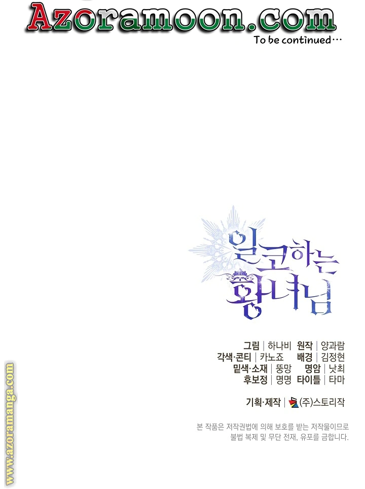 Read Princess Who Hides Her Fandom AR Manga Online