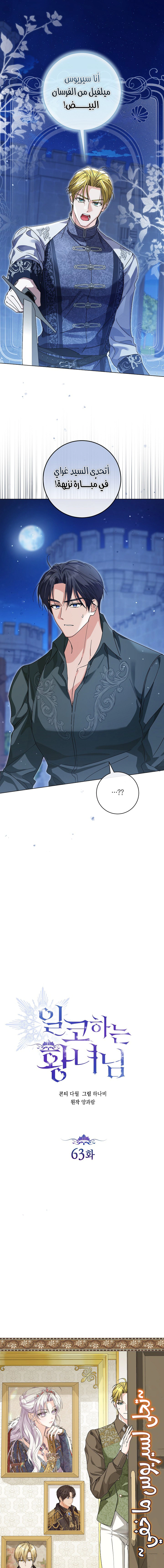 Read Princess Who Hides Her Fandom AR Manga Online