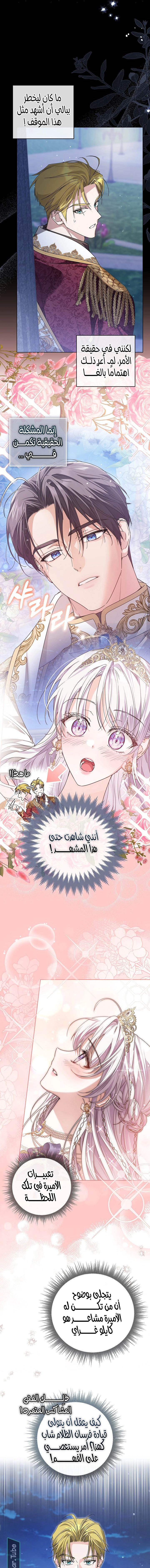 Read Princess Who Hides Her Fandom AR Manga Online