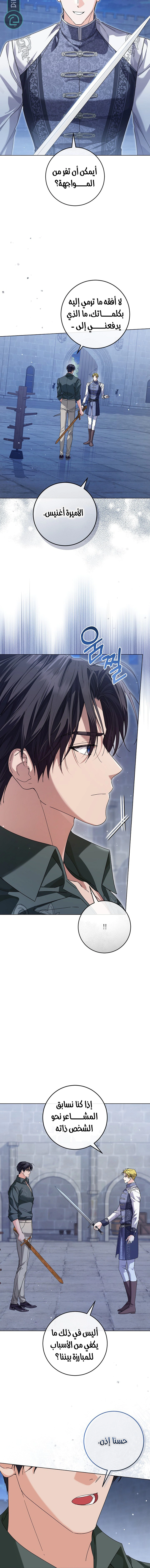 Read Princess Who Hides Her Fandom AR Manga Online