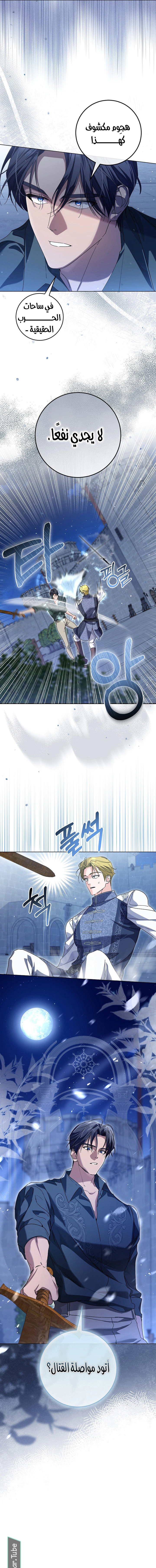 Read Princess Who Hides Her Fandom AR Manga Online