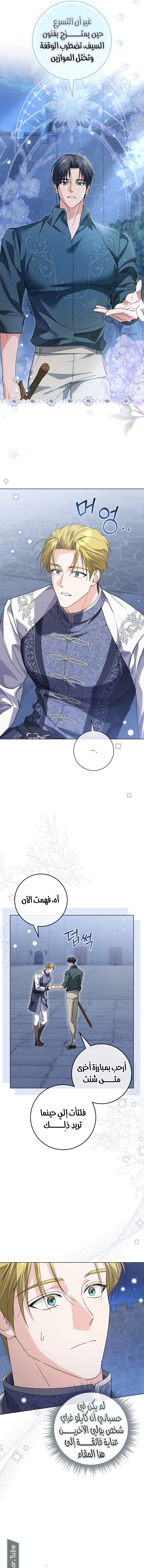 Read Princess Who Hides Her Fandom AR Manga Online