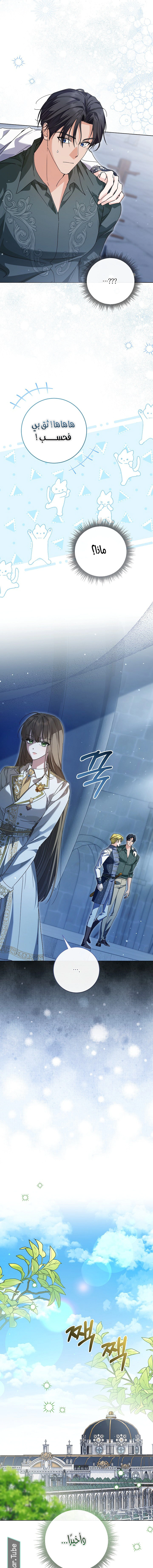 Read Princess Who Hides Her Fandom AR Manga Online