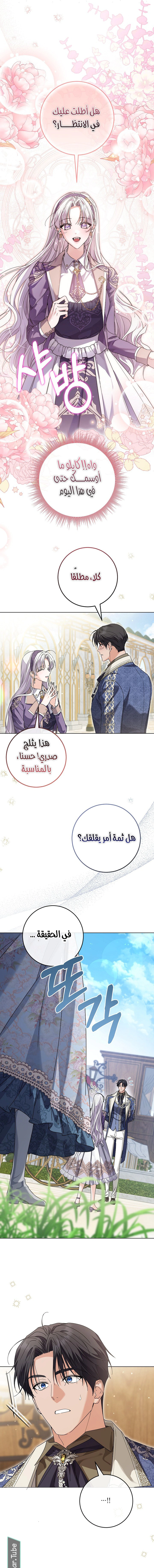Read Princess Who Hides Her Fandom AR Manga Online