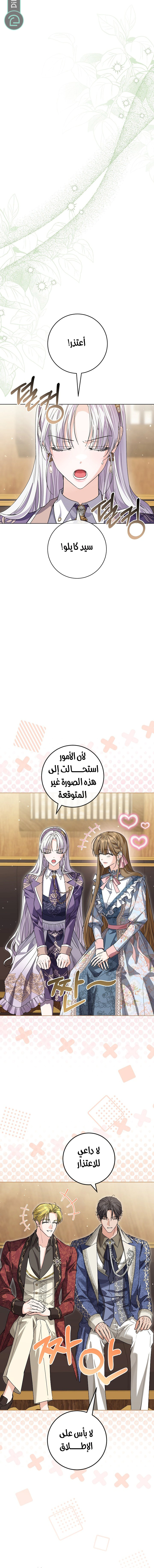 Read Princess Who Hides Her Fandom AR Manga Online