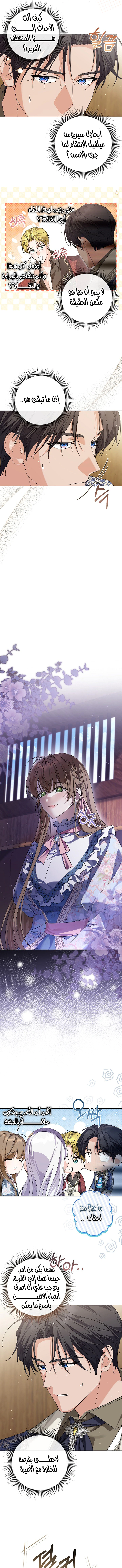 Read Princess Who Hides Her Fandom AR Manga Online