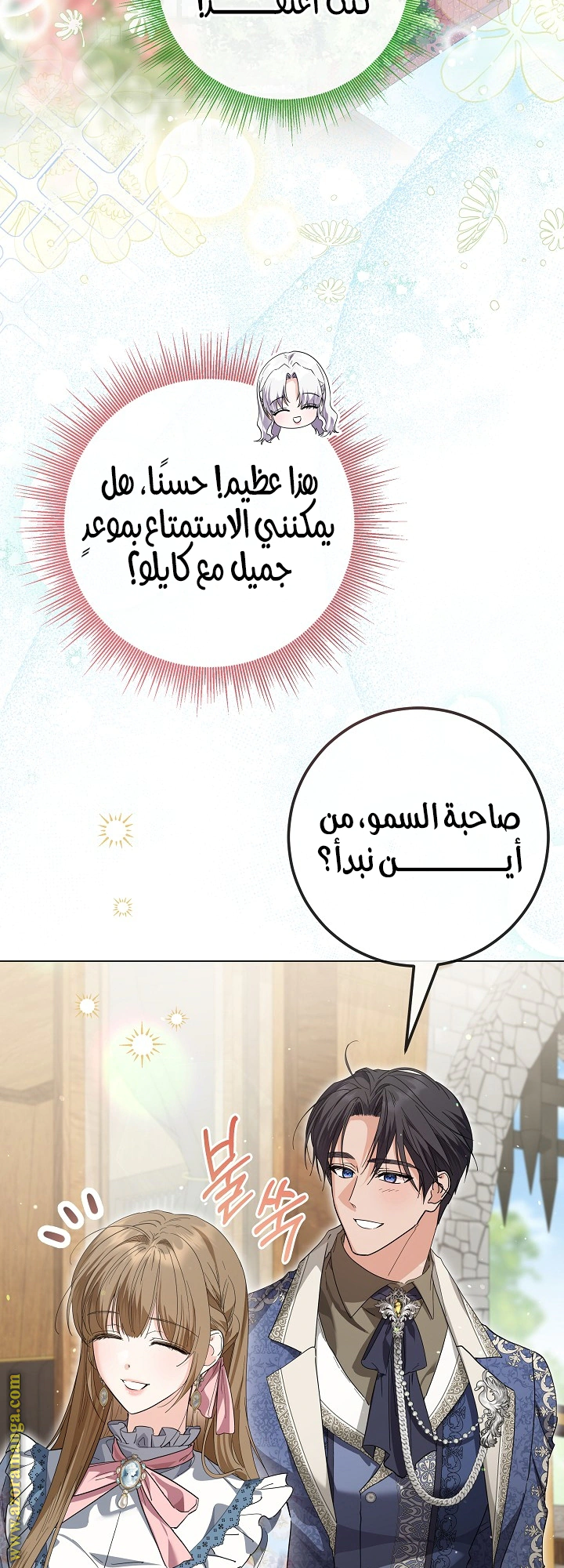 Read Princess Who Hides Her Fandom AR Manga Online