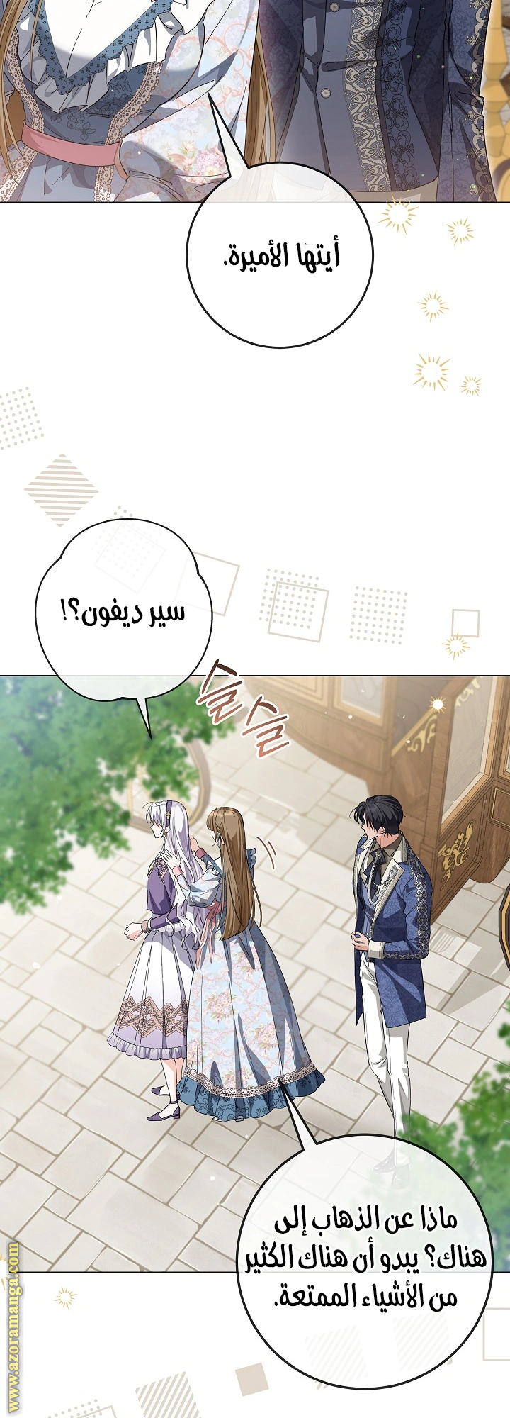 Read Princess Who Hides Her Fandom AR Manga Online