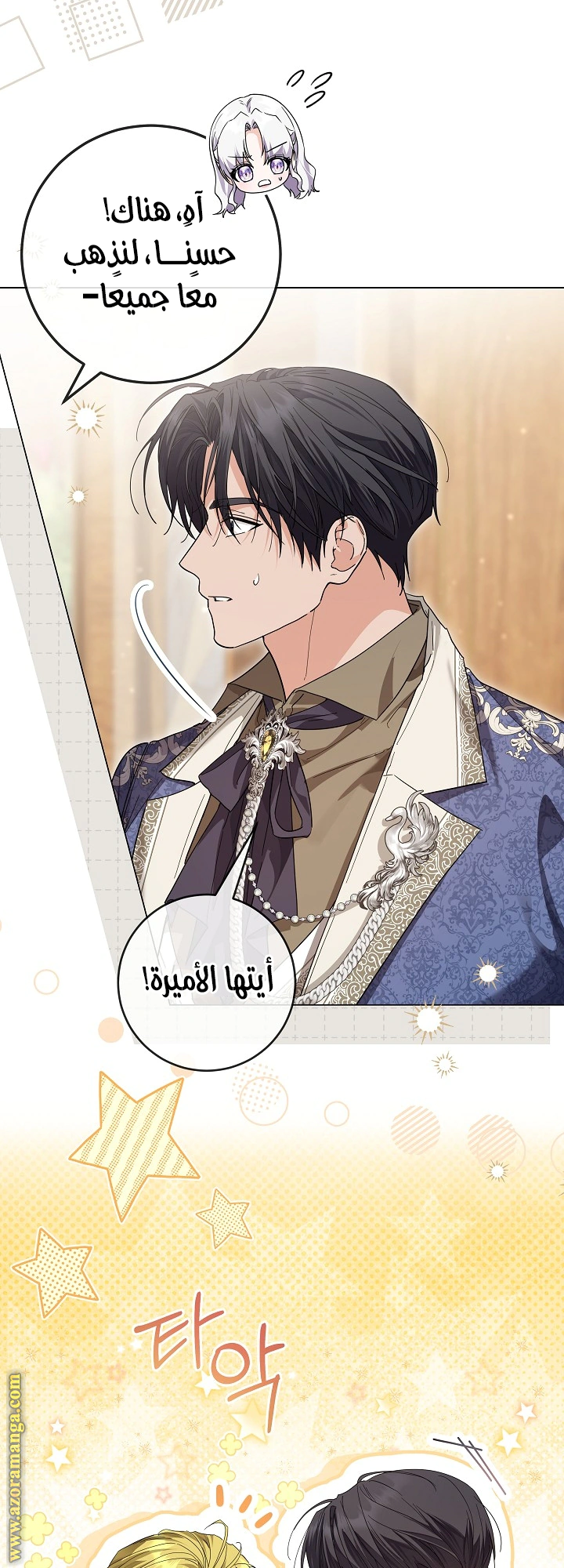 Read Princess Who Hides Her Fandom AR Manga Online