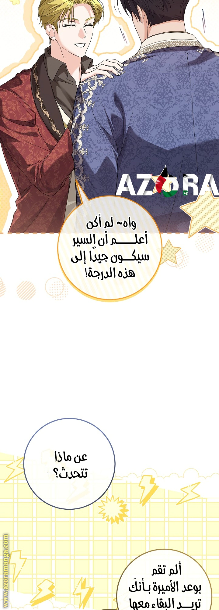 Read Princess Who Hides Her Fandom AR Manga Online