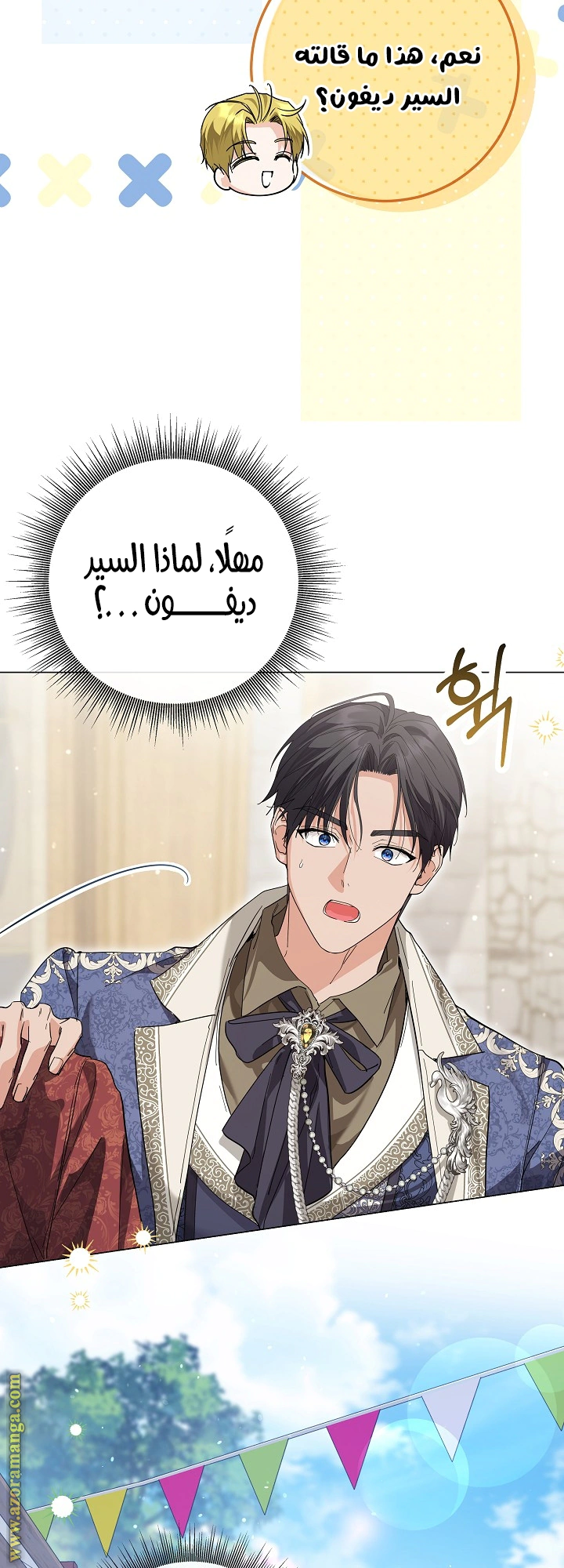 Read Princess Who Hides Her Fandom AR Manga Online