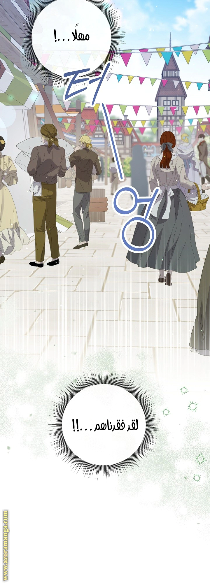 Read Princess Who Hides Her Fandom AR Manga Online
