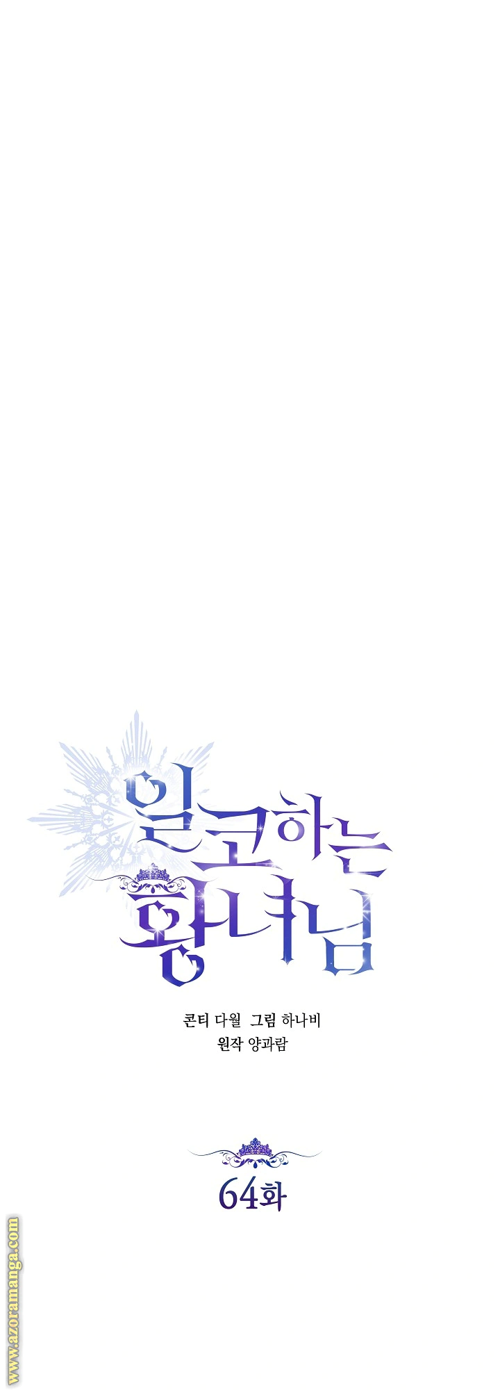 Read Princess Who Hides Her Fandom AR Manga Online